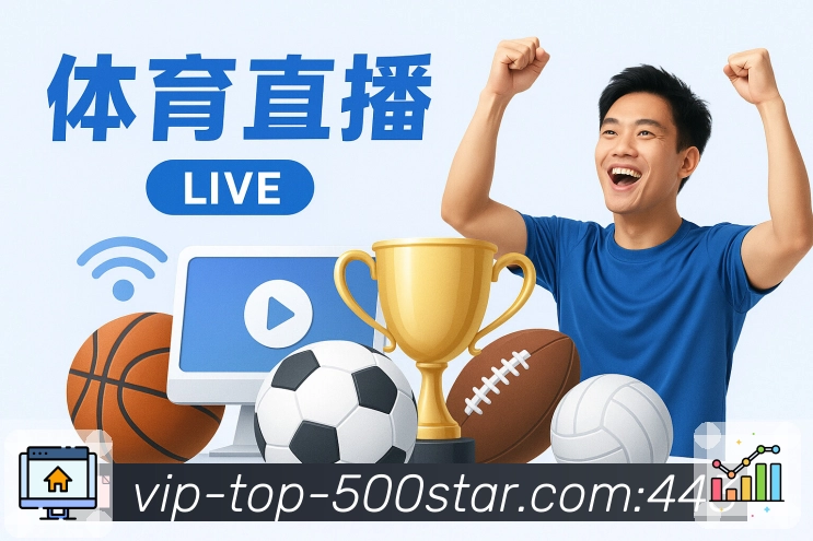 比赛详情